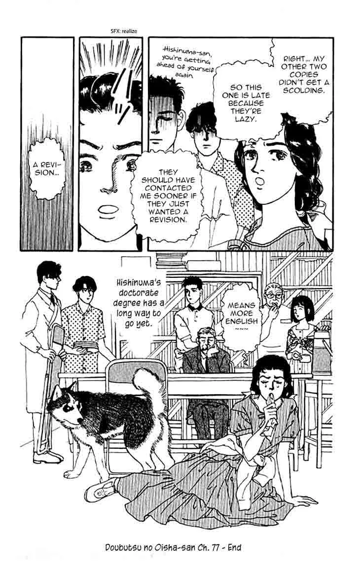 Doubutsu no Oishasan Chapter 77 page 19