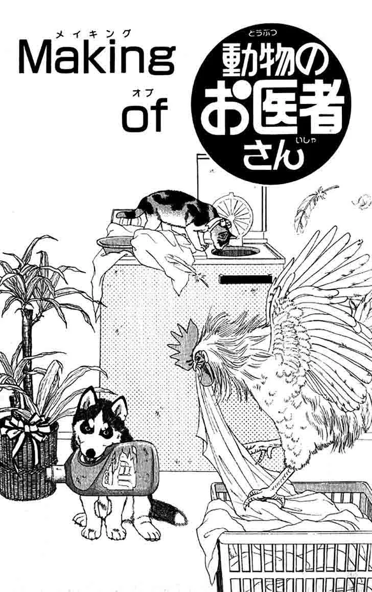 Doubutsu no Oishasan Chapter 80 page 20