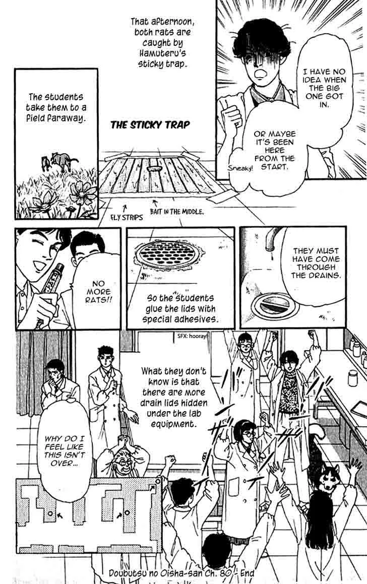 Doubutsu no Oishasan Chapter 80 page 19