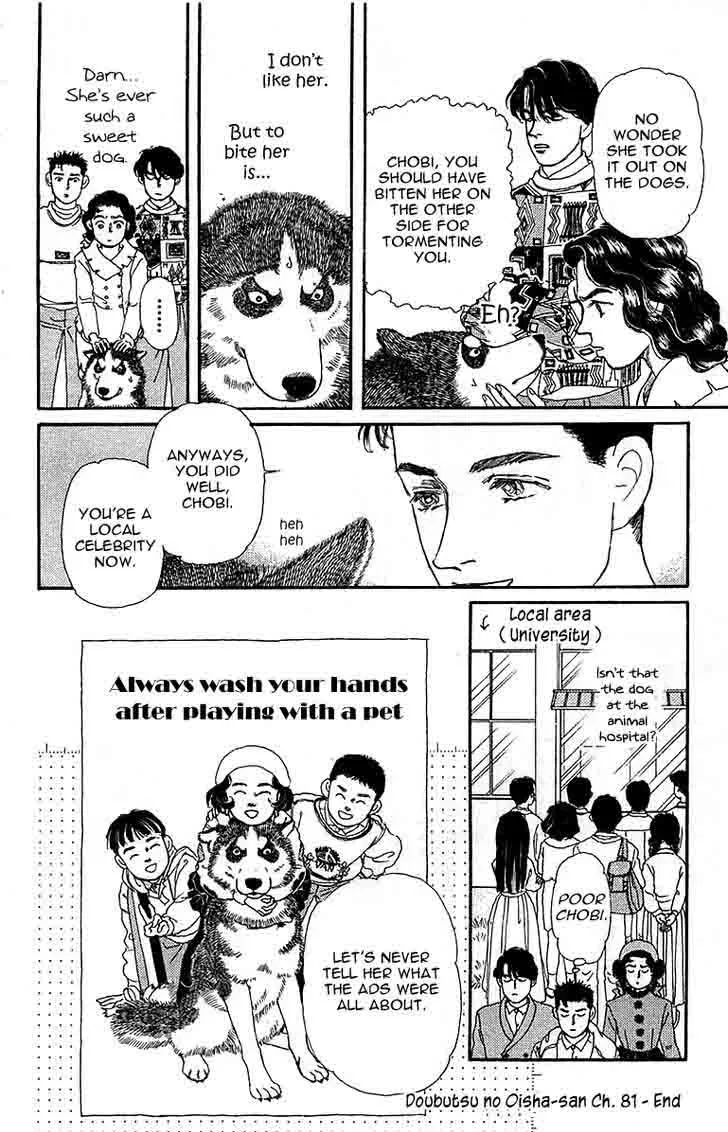 Doubutsu no Oishasan Chapter 81 page 21