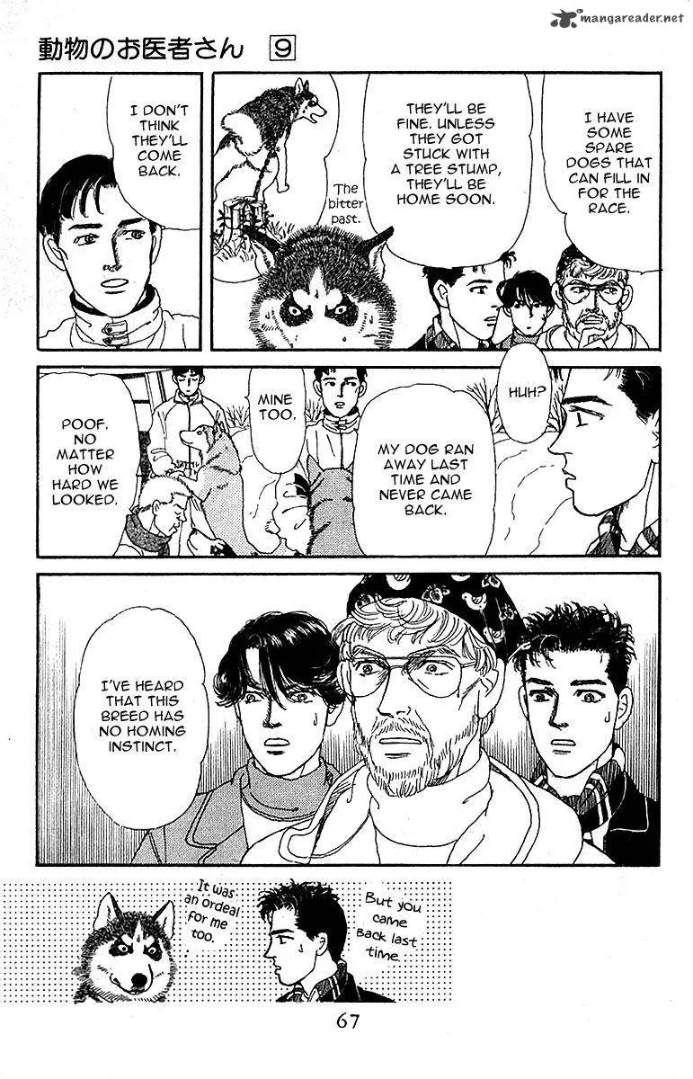 Doubutsu no Oishasan Chapter 84 page 9