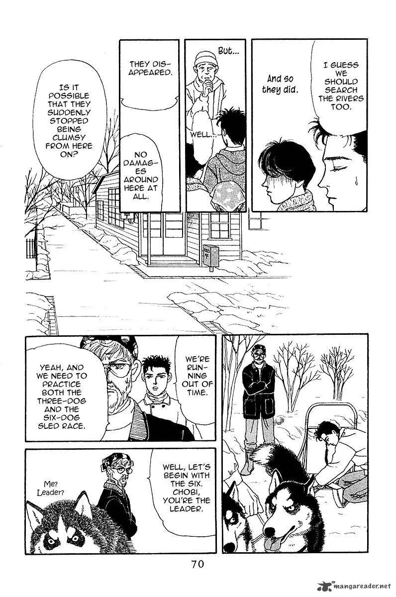 Doubutsu no Oishasan Chapter 84 page 12