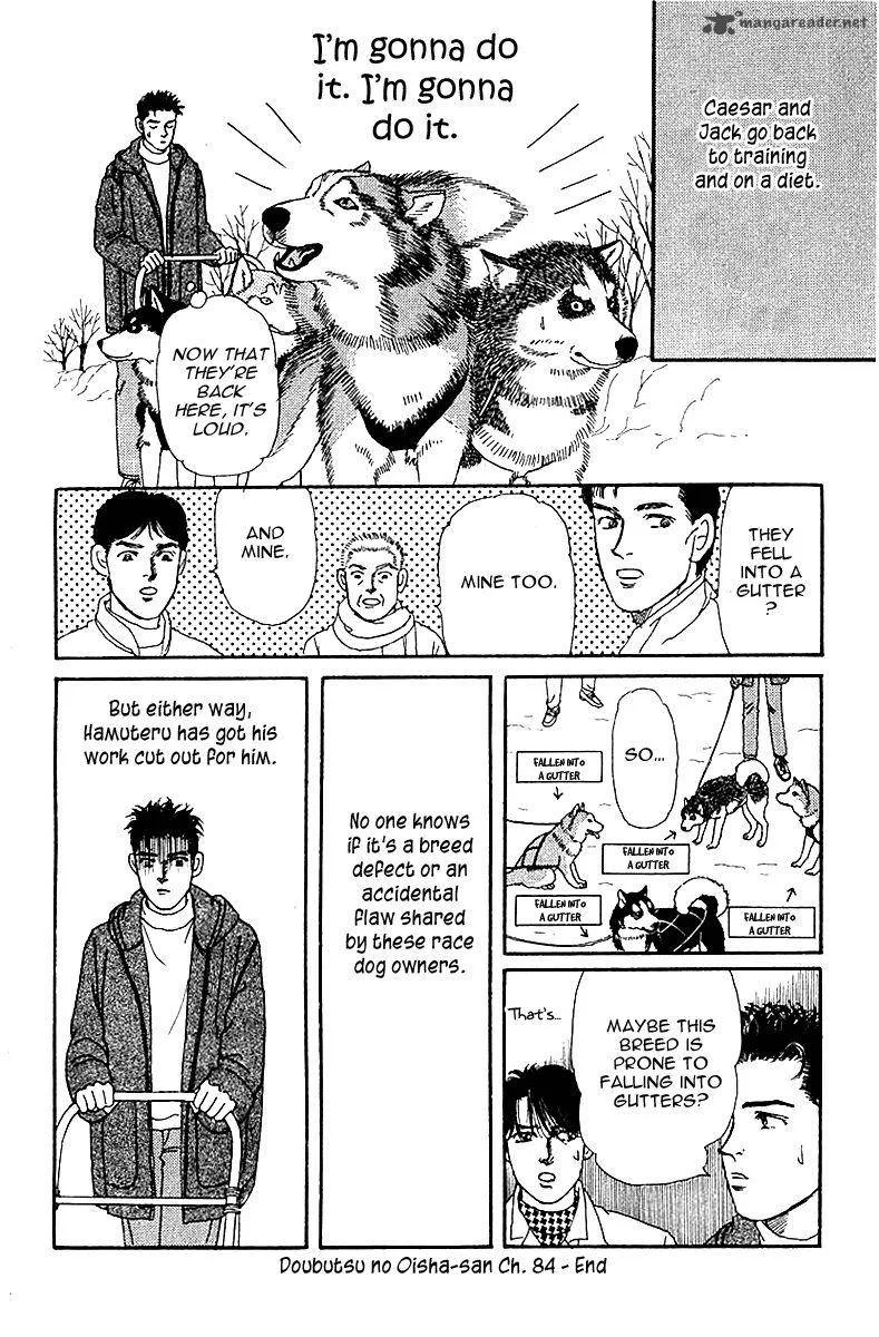 Doubutsu no Oishasan Chapter 84 page 20