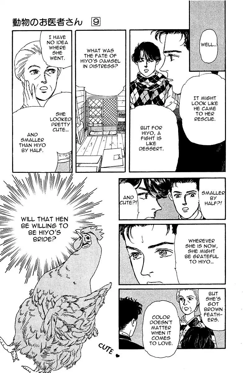 Doubutsu no Oishasan Chapter 86 page 12