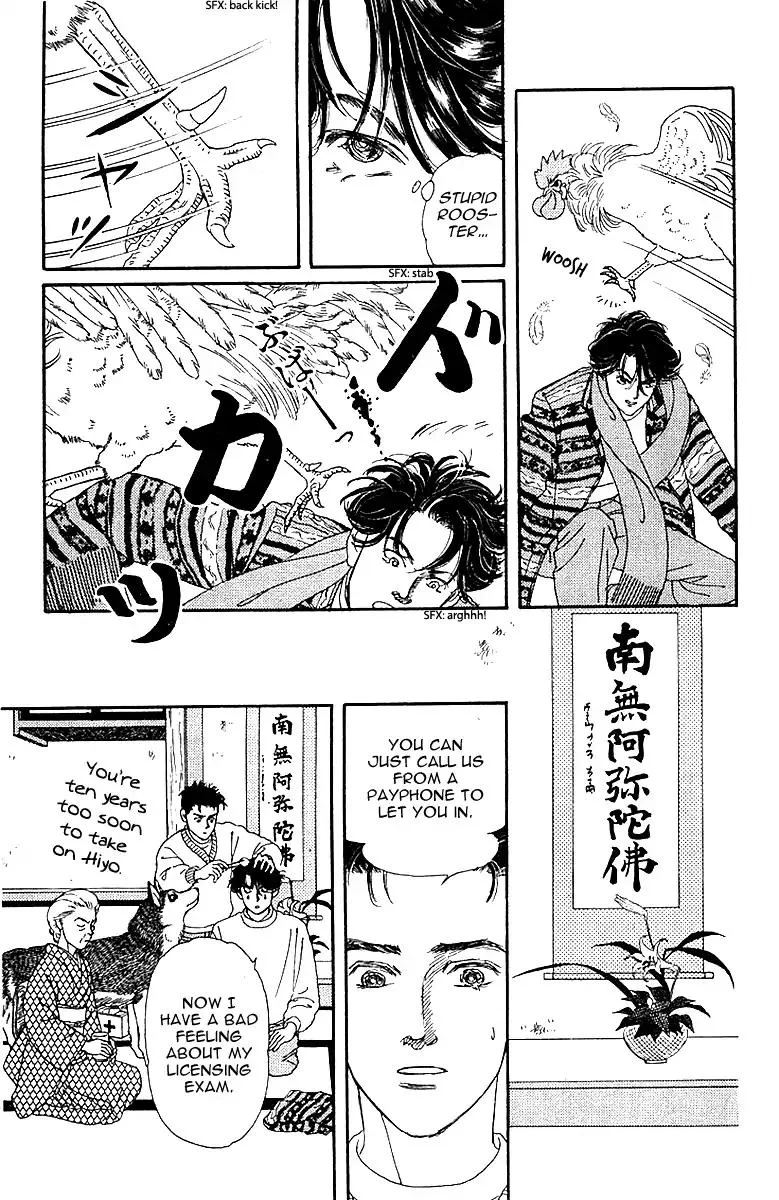 Doubutsu no Oishasan Chapter 86 page 6