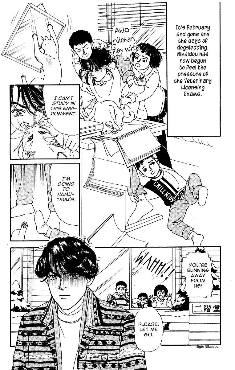 Doubutsu no Oishasan Chapter 86 page 3