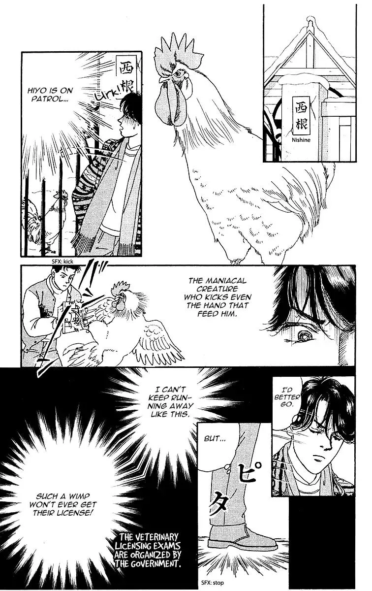 Doubutsu no Oishasan Chapter 86 page 4