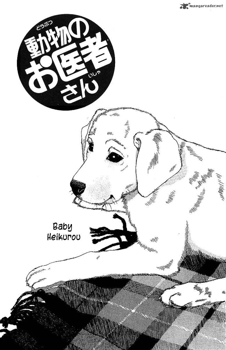 Doubutsu no Oishasan Chapter 88 page 1