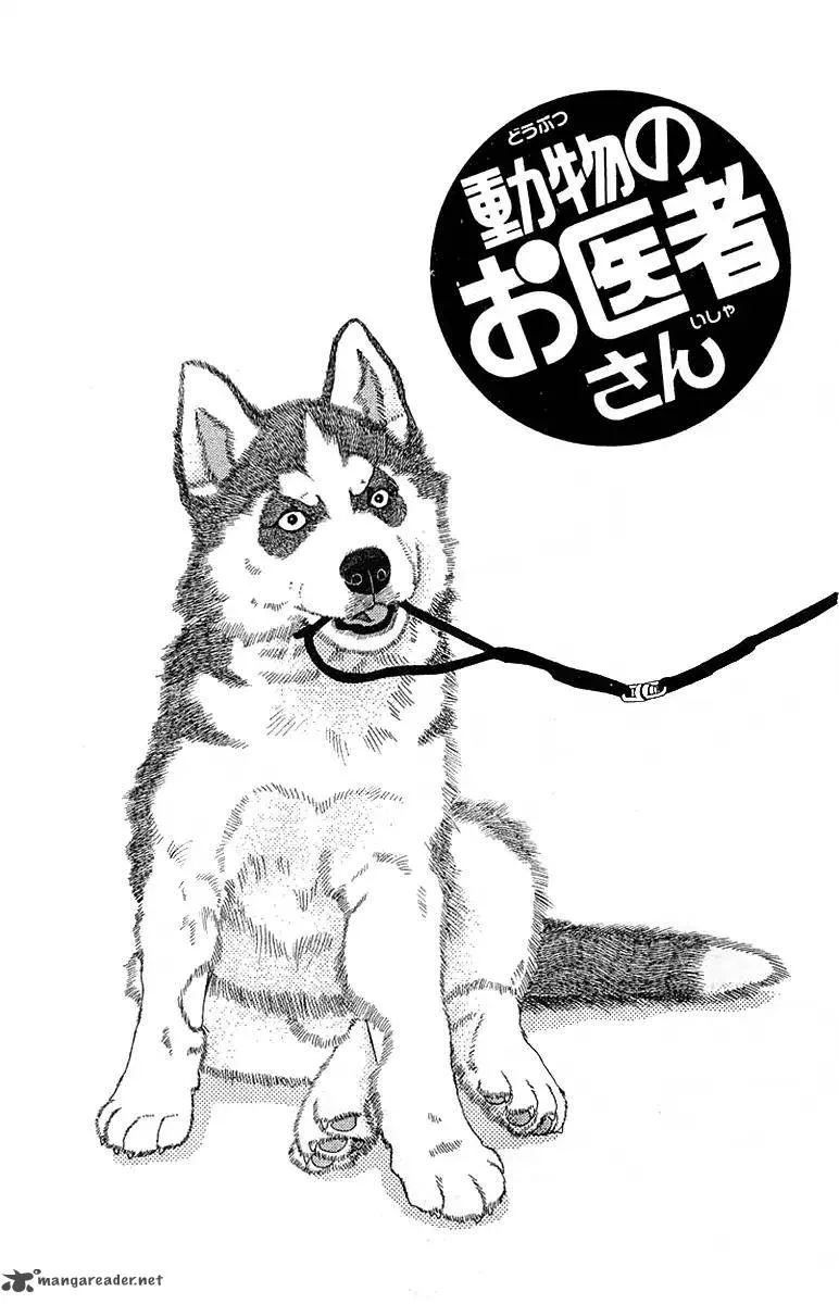 Doubutsu no Oishasan Chapter 89 page 3