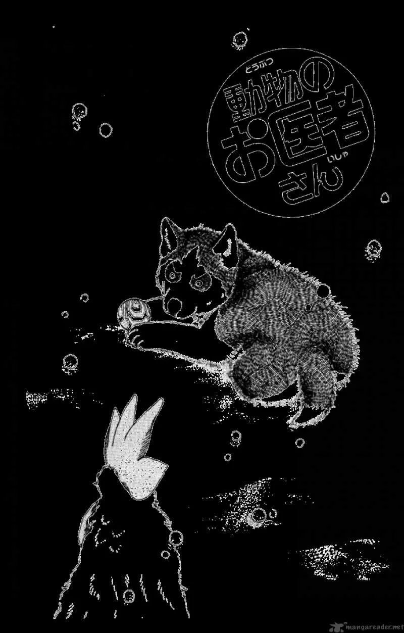 Doubutsu no Oishasan Chapter 9 page 1
