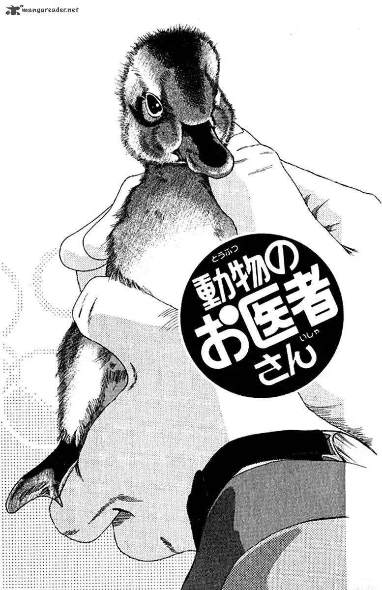Doubutsu no Oishasan Chapter 94 page 2