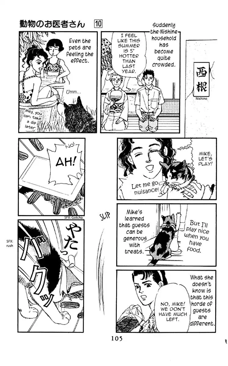 Doubutsu no Oishasan Chapter 96 page 7
