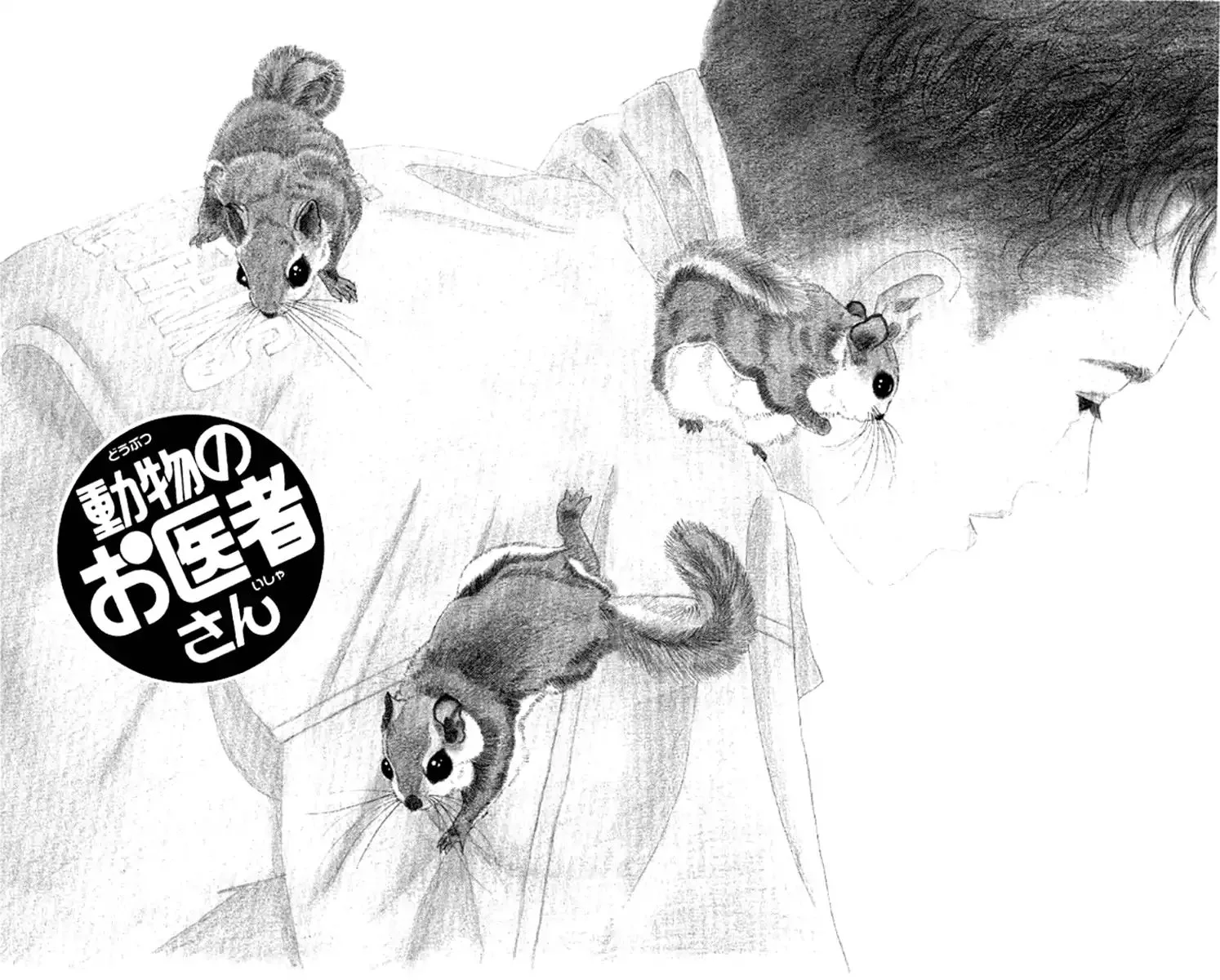 Doubutsu no Oishasan Chapter 98 page 1