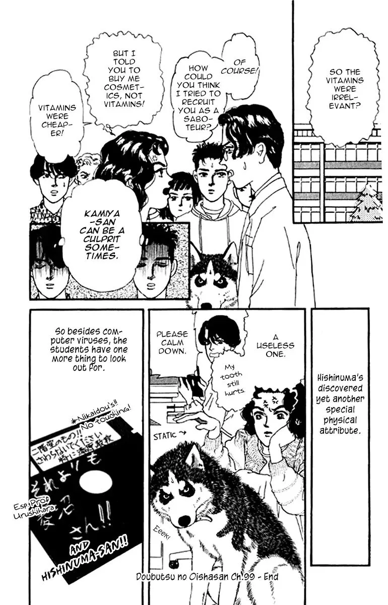 Doubutsu no Oishasan Chapter 99 page 18