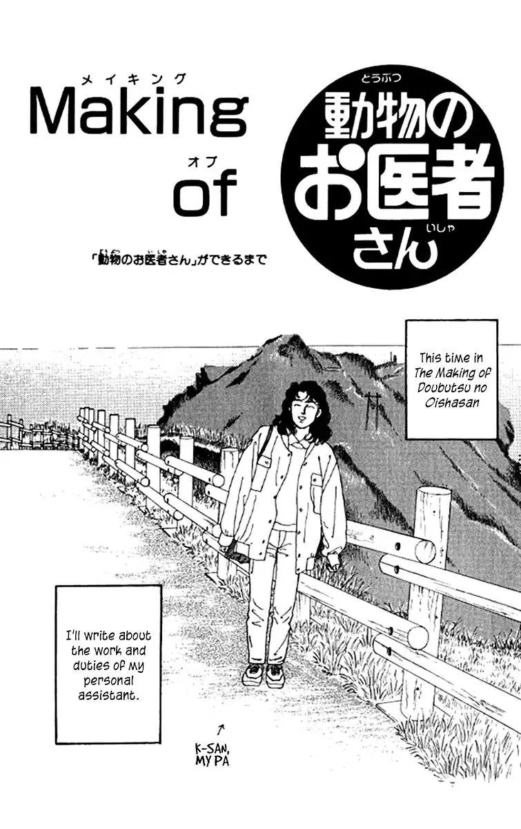 Doubutsu no Oishasan Chapter 99 page 19