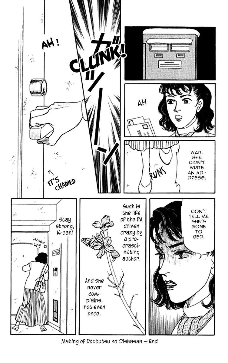 Doubutsu no Oishasan Chapter 99 page 26