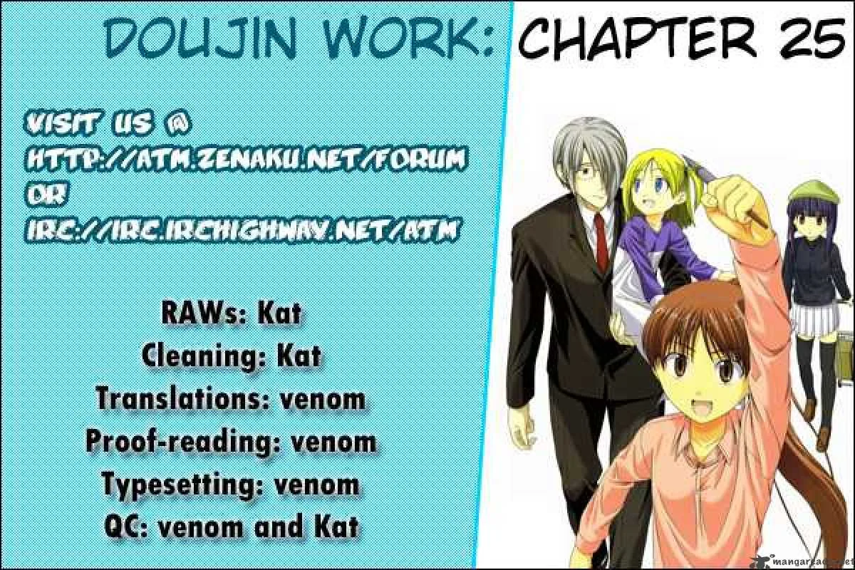 Doujin Work Chapter 25 page 7