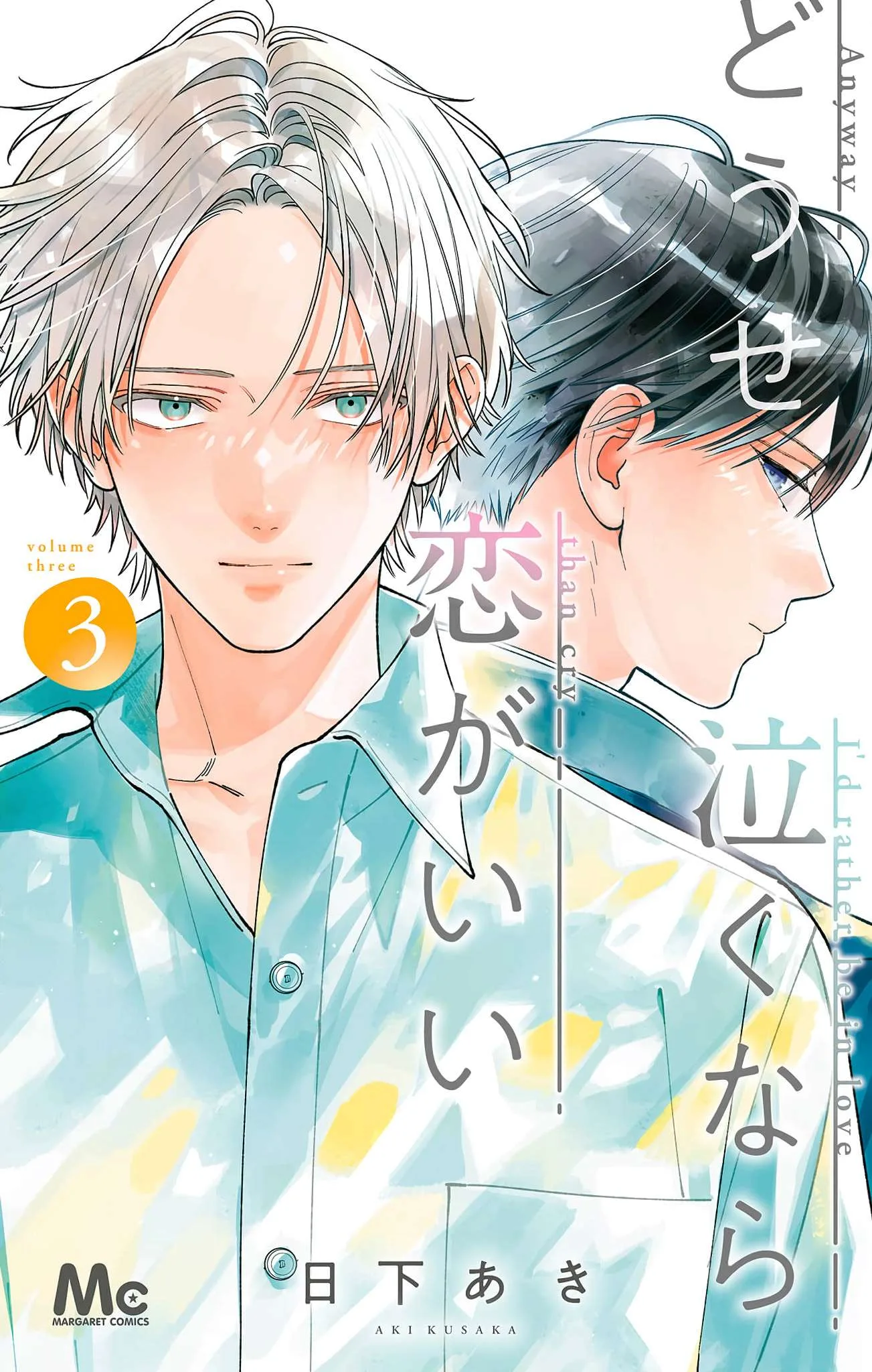 Douse Naku Nara Koi Ga Ii Chapter 13 page 2