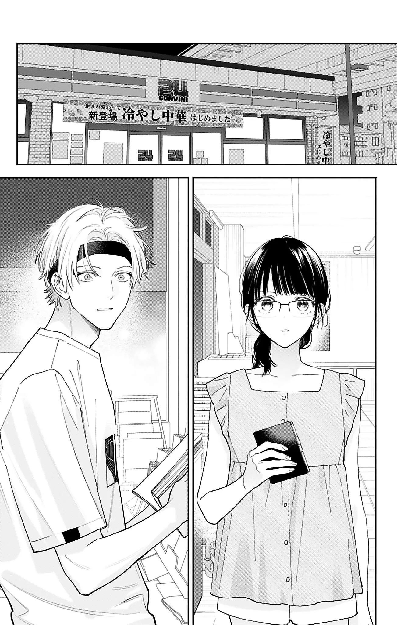 Douse Naku Nara Koi Ga Ii Chapter 26 page 6