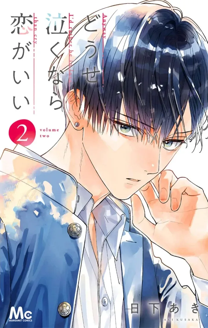 Douse Naku Nara Koi Ga Ii Chapter 7 page 2