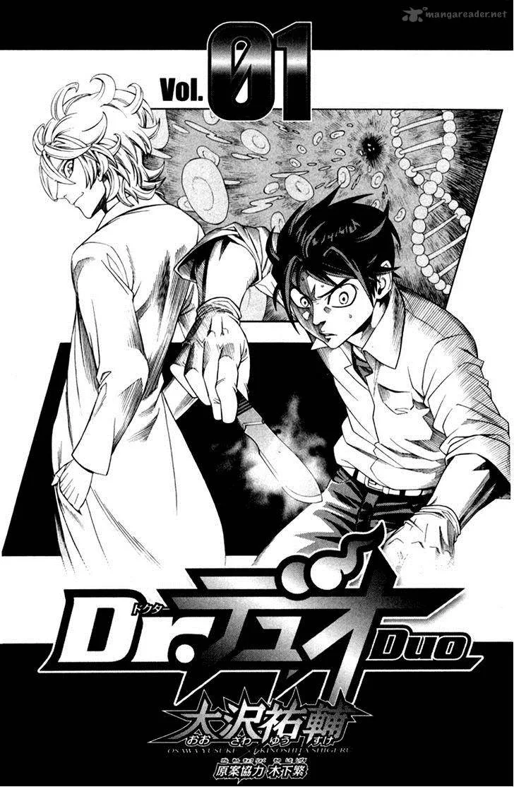 Dr. Duo Chapter 1 page 4