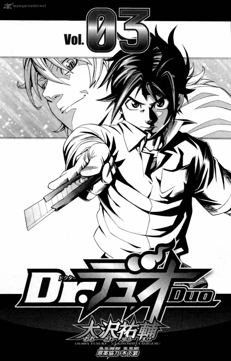 Dr. Duo Chapter 13 page 4