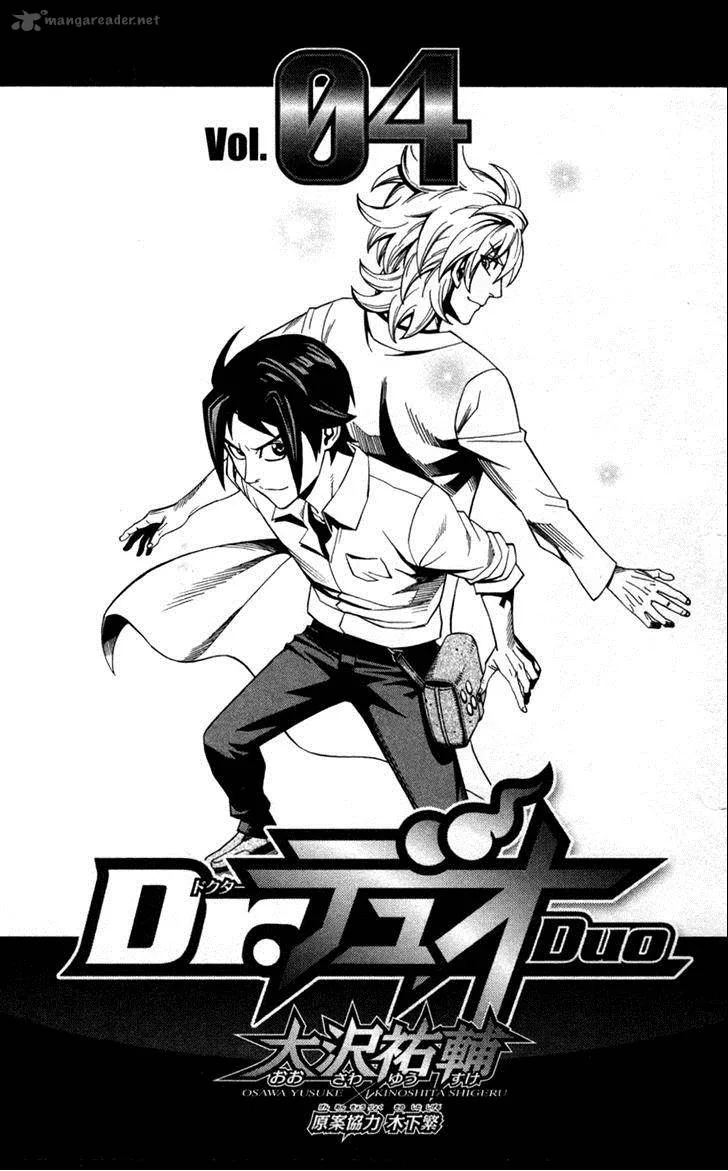 Dr. Duo Chapter 22 page 5