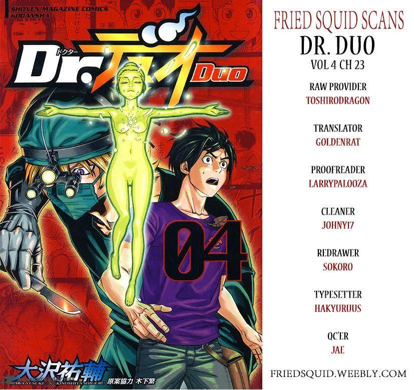 Dr. Duo Chapter 23 page 1