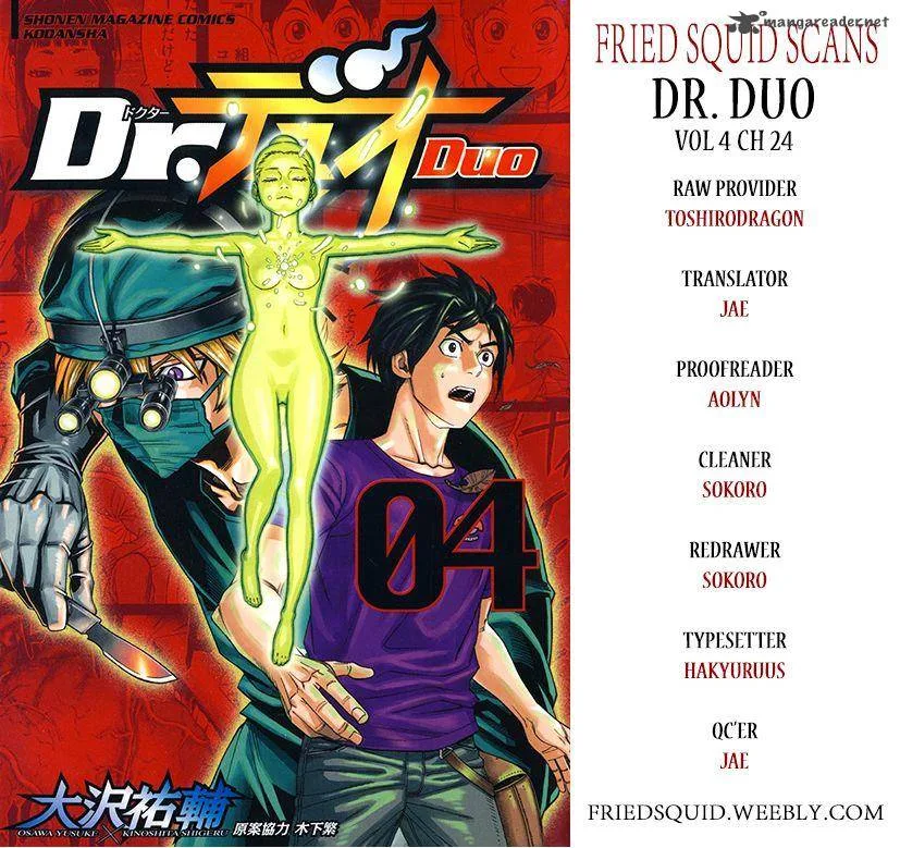 Dr. Duo Chapter 24 page 1