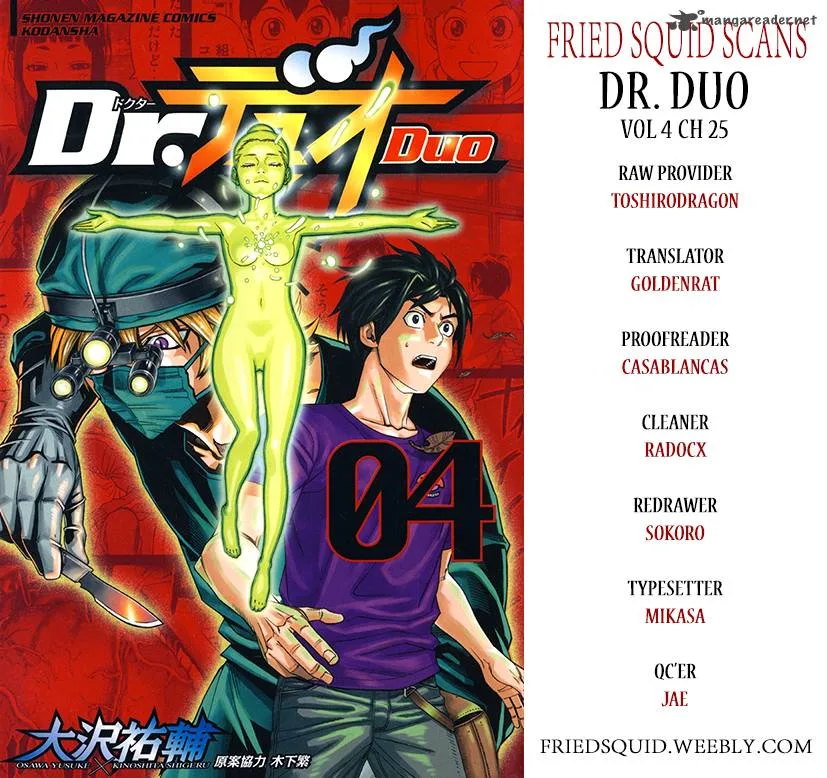 Dr. Duo Chapter 25 page 2