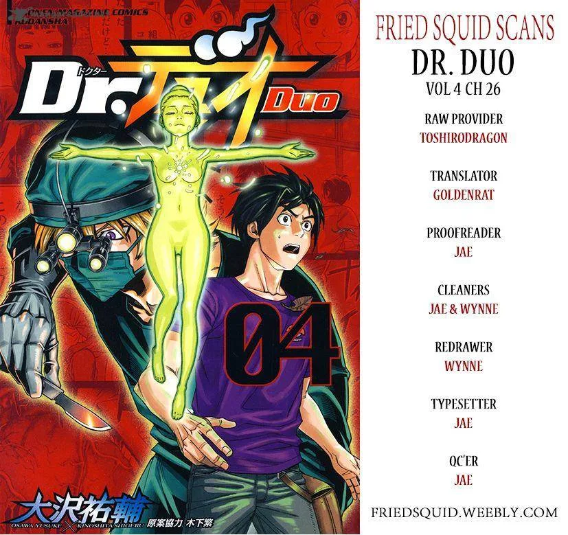 Dr. Duo Chapter 26 page 1