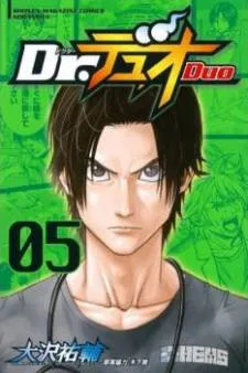 Dr. Duo cover