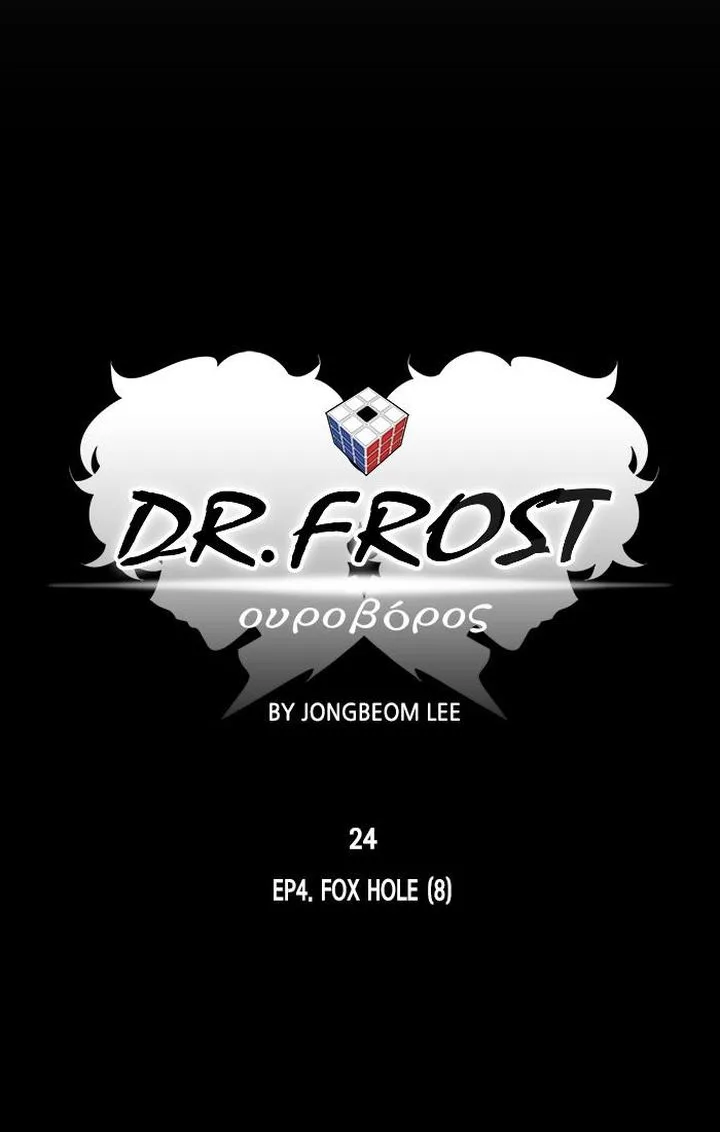 Dr Frost Chapter 186 page 17