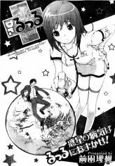 Dr Rurru OneShot cover
