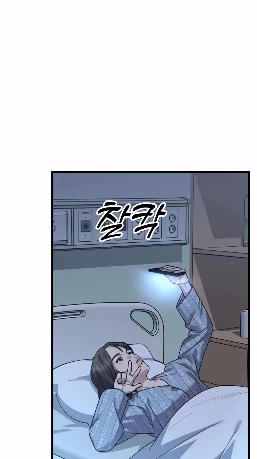 Dr. Shin Seonhan Who Sees the Future Chapter 49 page 27