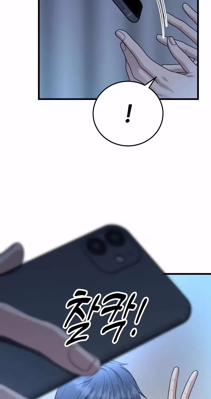 Dr. Shin Seonhan Who Sees the Future Chapter 49 page 46