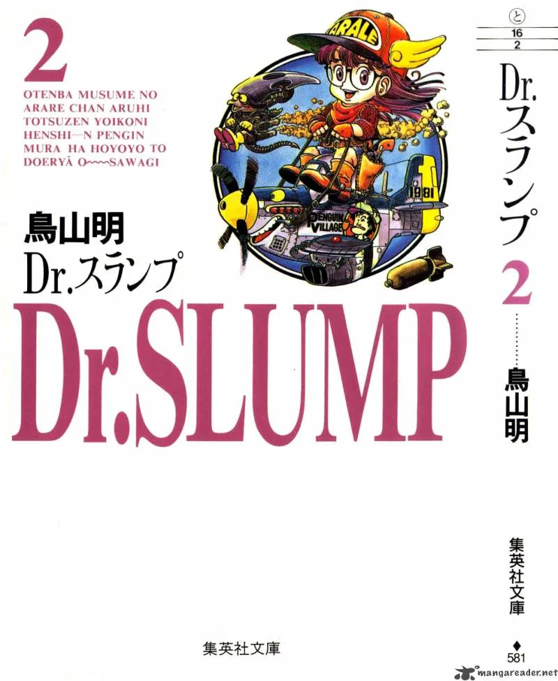 Dr. Slump Chapter 2 page 3