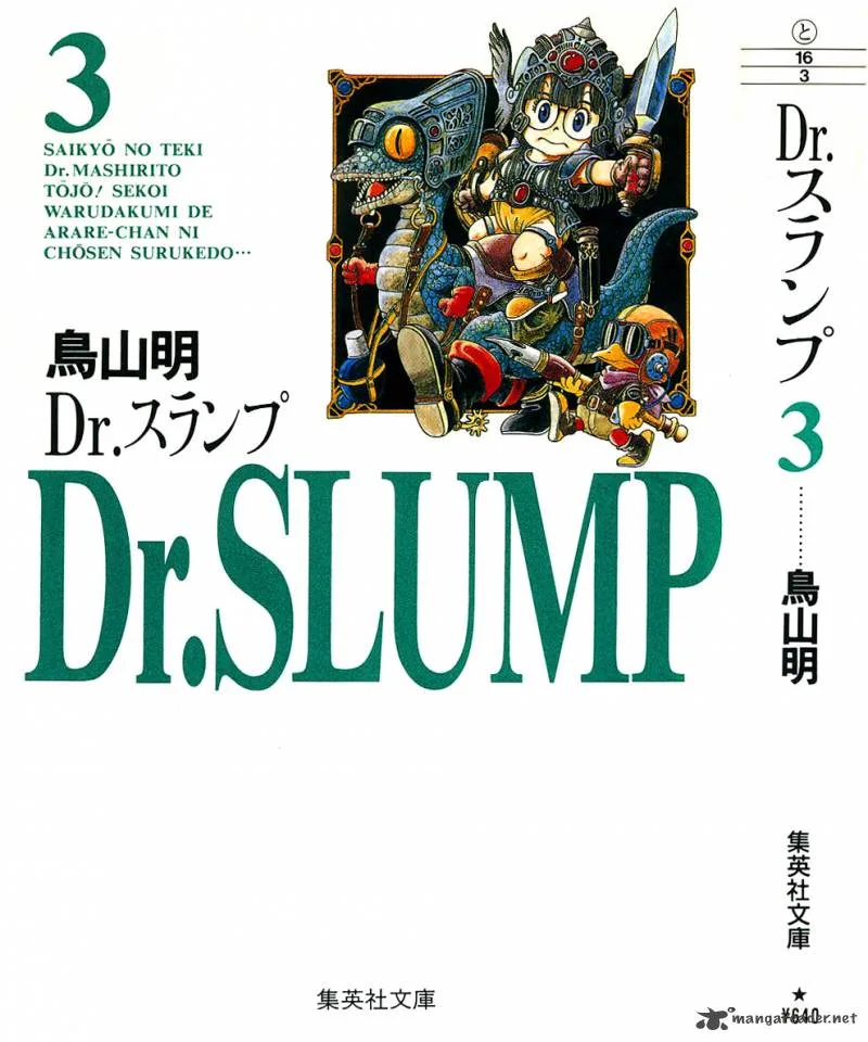 Dr. Slump Chapter 3 page 1