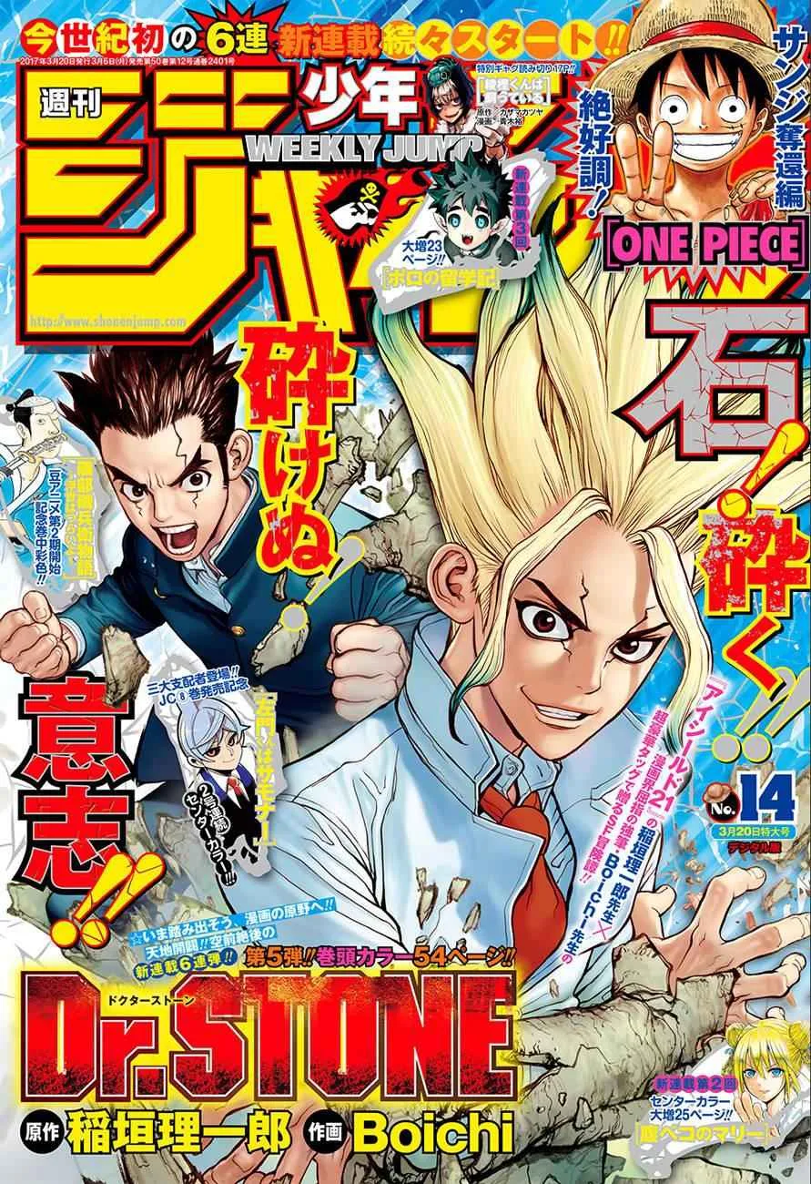 Dr. Stone Chapter 1 page 1