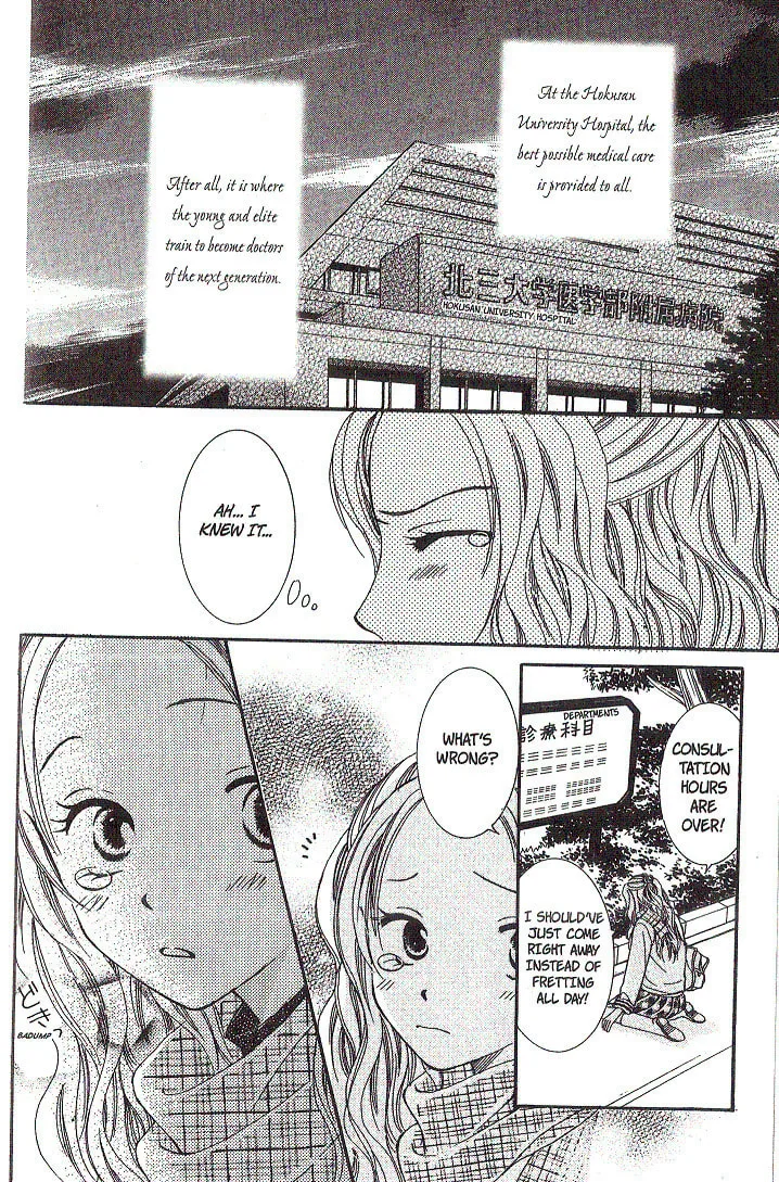 Dr. wa Sotto Dakishimeru Chapter 1 page 5