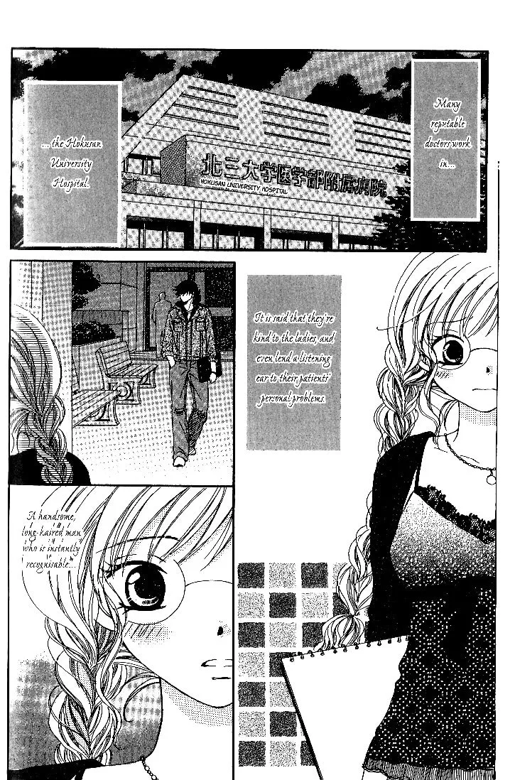 Dr. wa Sotto Dakishimeru Chapter 3 page 4