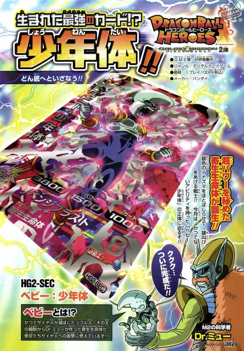 Dragon Ball SD Chapter 11 page 20