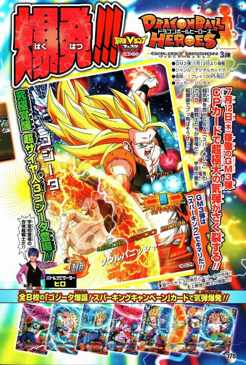 Dragon Ball SD Chapter 12 page 20