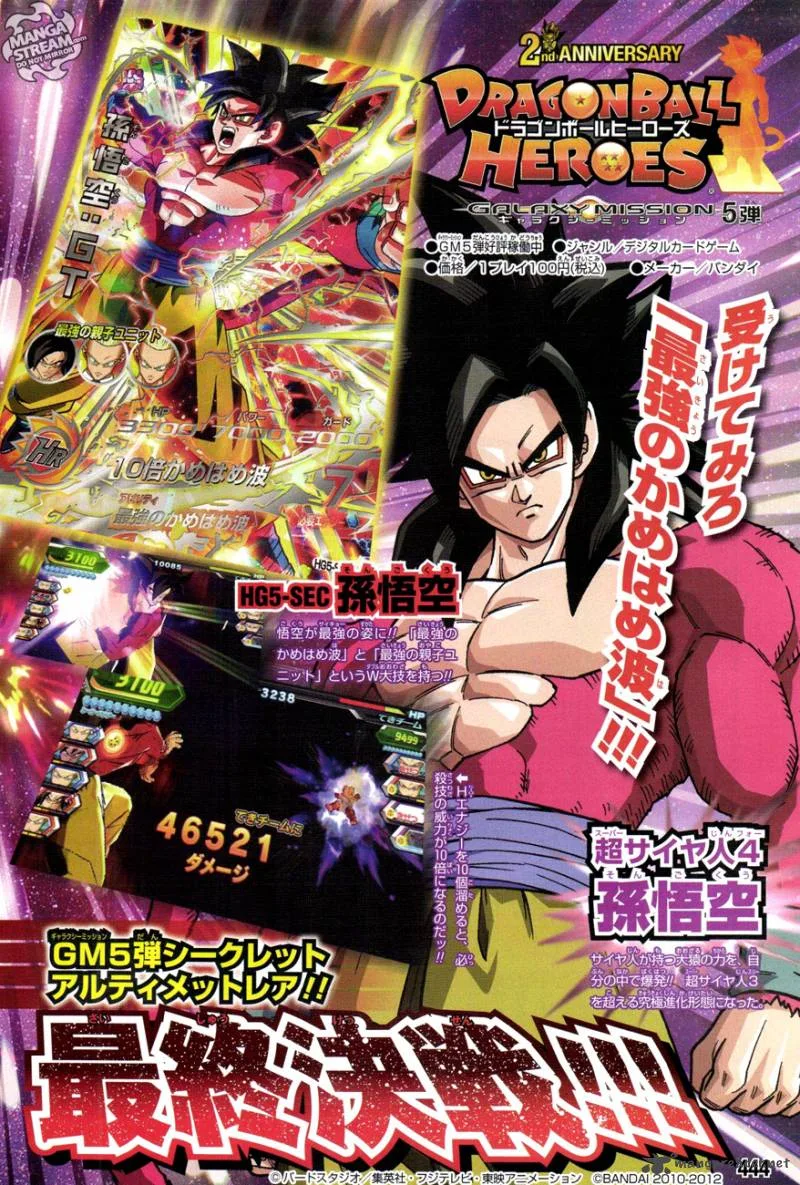 Dragon Ball SD Chapter 17 page 20
