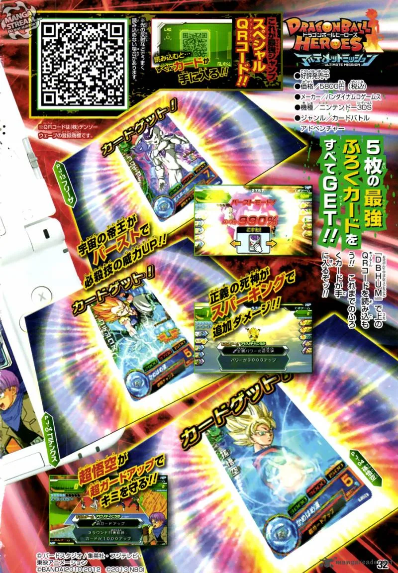 Dragon Ball SD Chapter 20 page 14