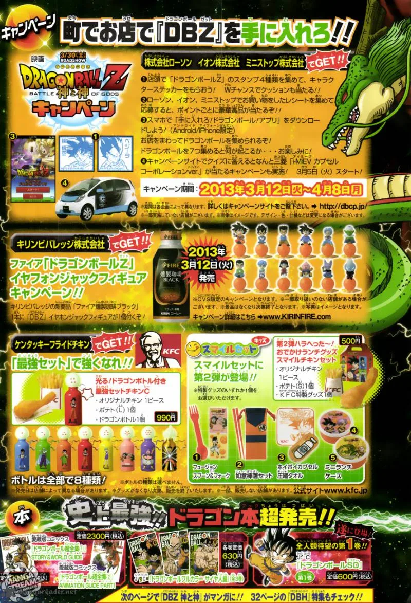 Dragon Ball SD Chapter 20 page 2