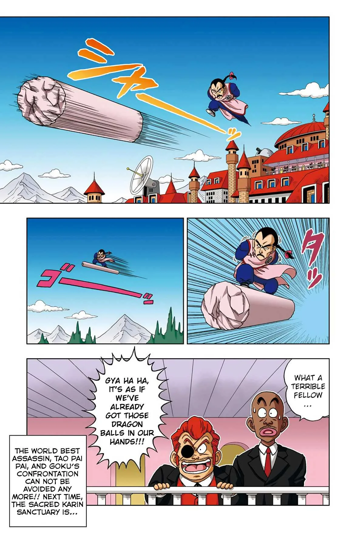 Dragon Ball SD Chapter 21 page 17