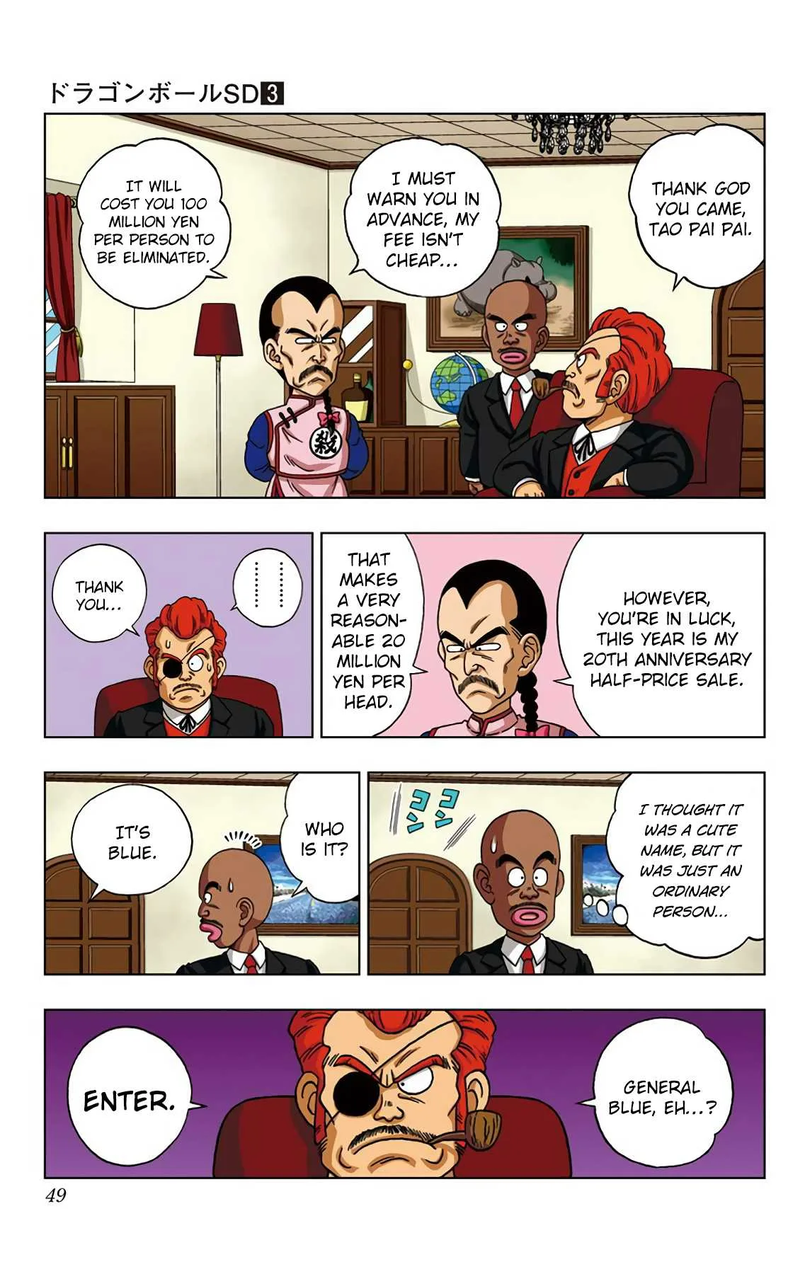Dragon Ball SD Chapter 21 page 9