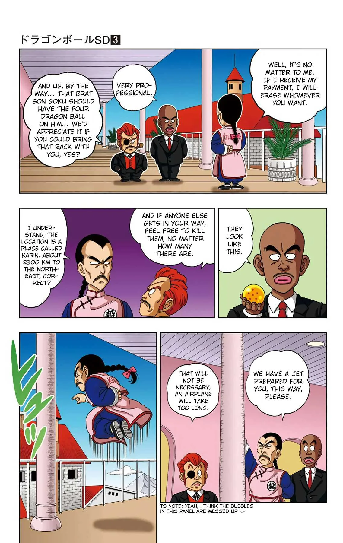 Dragon Ball SD Chapter 21 page 15