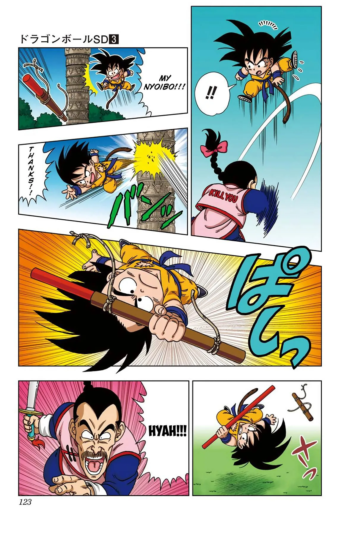Dragon Ball SD Chapter 25 page 11